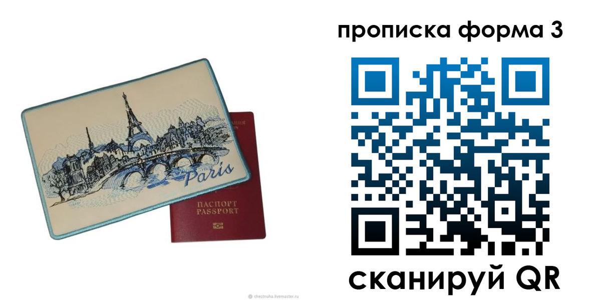 прописка законно в Будённовске