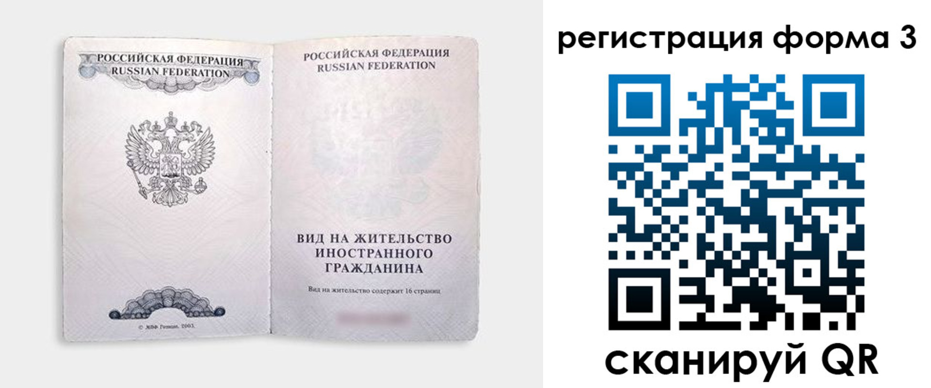 прописка для кредита в Будённовске