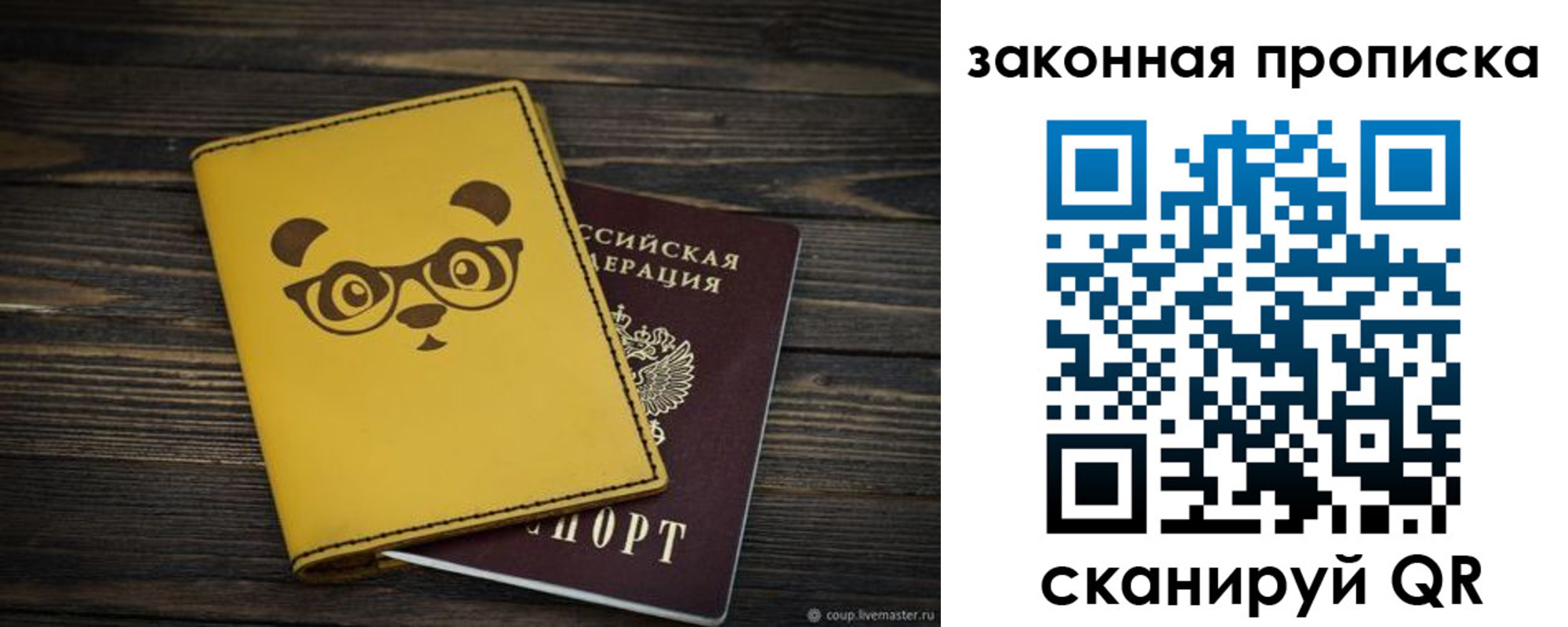 временная регистрация гарантия в Будённовске